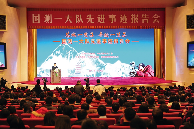 中共中央宣傳部、中央國家機關(guān)工委、國土資源部、中共陜西省委、國家測繪地理信息局聯(lián)合在北京人民大會堂舉辦國測一大隊先進事跡報告會