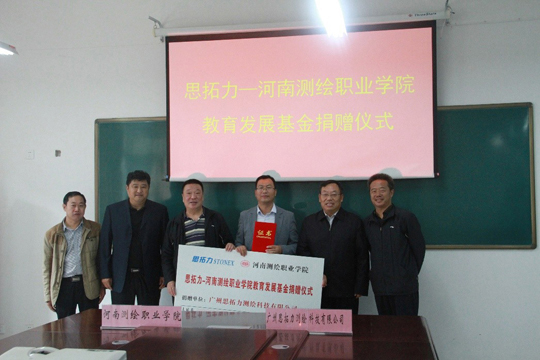 南方測(cè)繪、思拓力兩測(cè)繪儀器廠商各行其道助力測(cè)繪職業(yè)教育事業(yè)發(fā)展