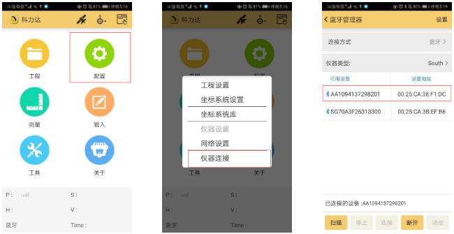 K3 RTK入門太難？科力達(dá)老技術(shù)員帶你輕松操作！
