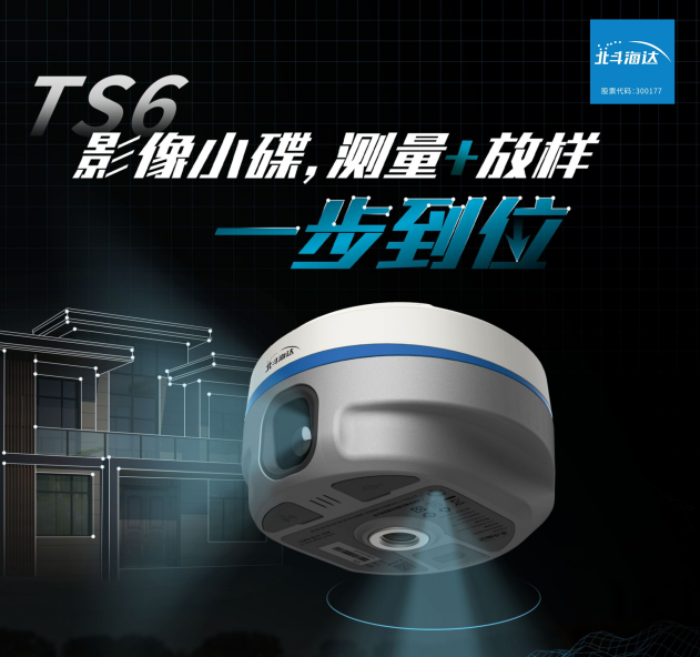 實(shí)景放樣快！穩(wěn)！準(zhǔn)！影像小碟為道路施工增速提效