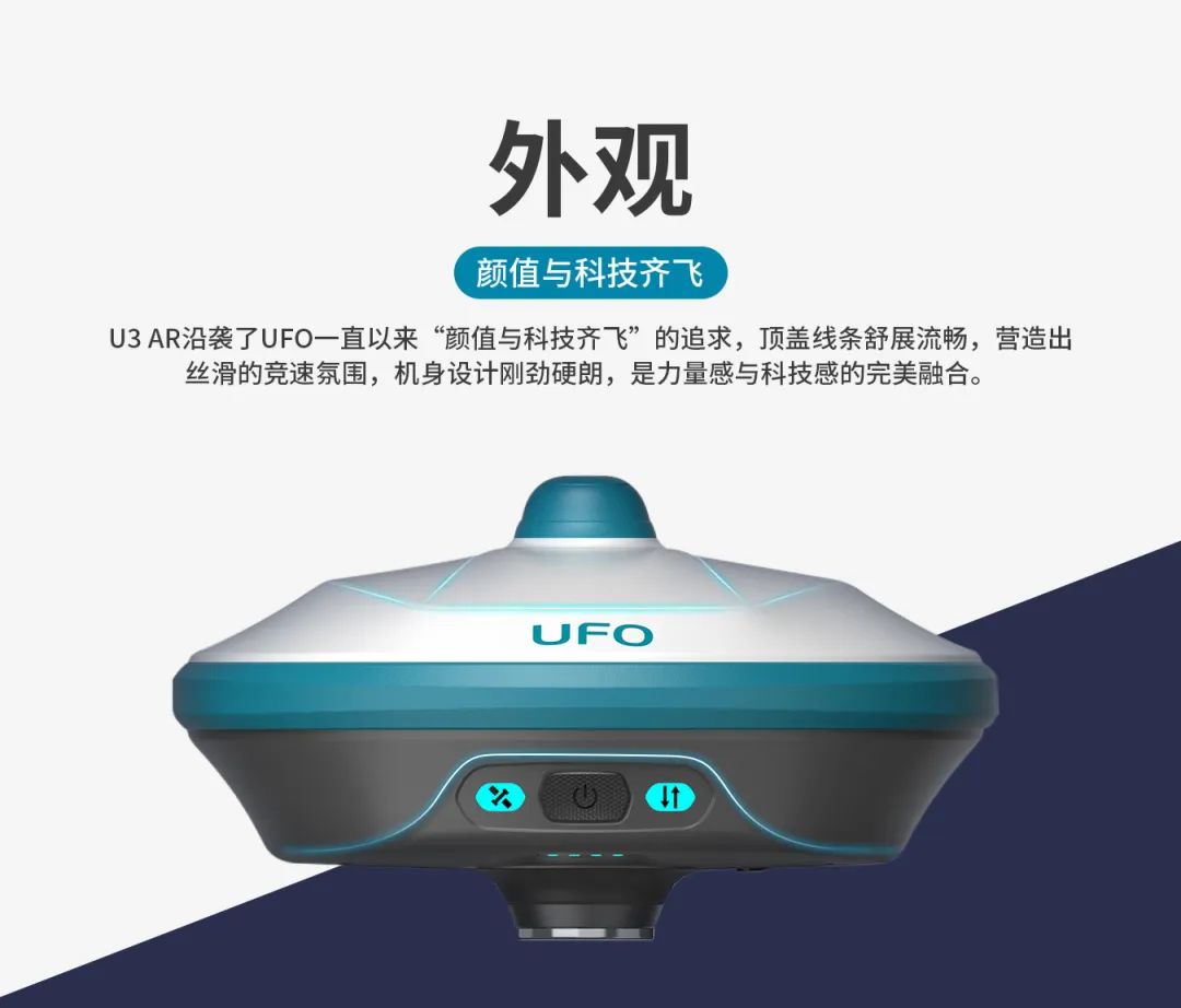 所見(jiàn)即所測(cè)， U3 AR視覺(jué)RTK“速”不可擋！