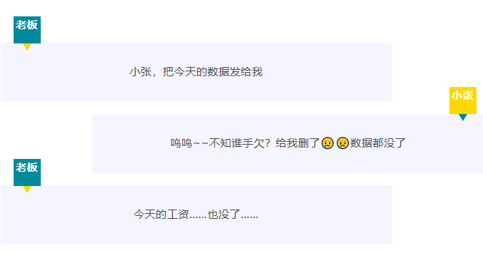 【RTK技巧】 數(shù)據(jù)誤刪怎么辦？兩個(gè)小技巧快速恢復(fù)！